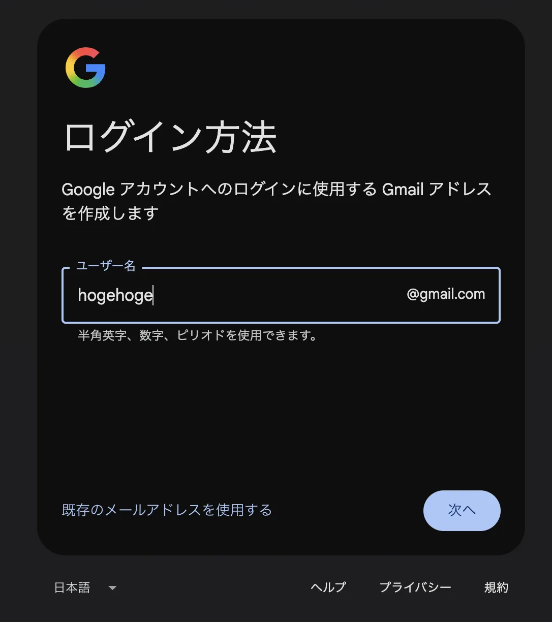 ユーザー名